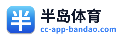半岛体育